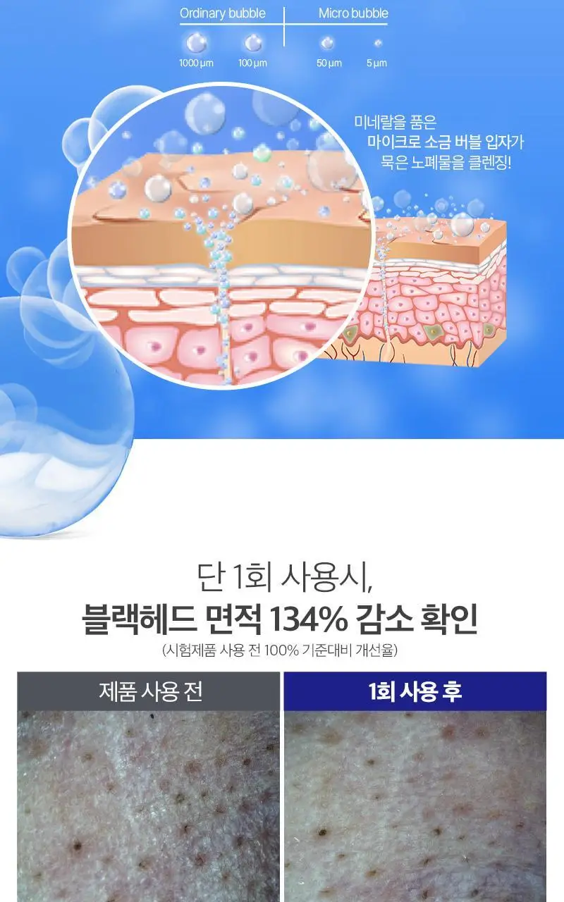 [피지케어/요철관리] 토르홉 카모스 블랙 소금거품 클렌저 130g 상세페이지 20